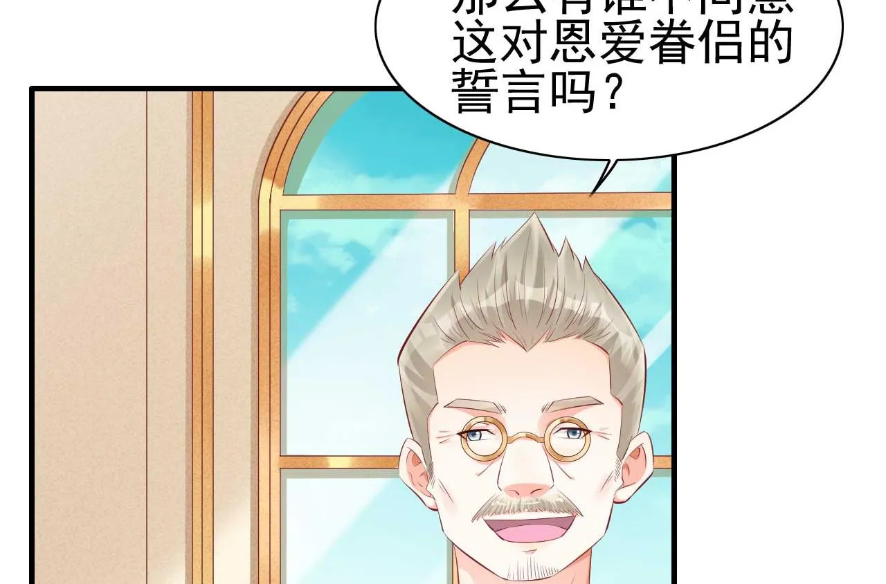 第239话 顾里死了！ 第73页