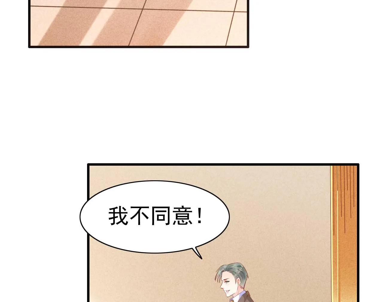 第239话 顾里死了！ 第76页