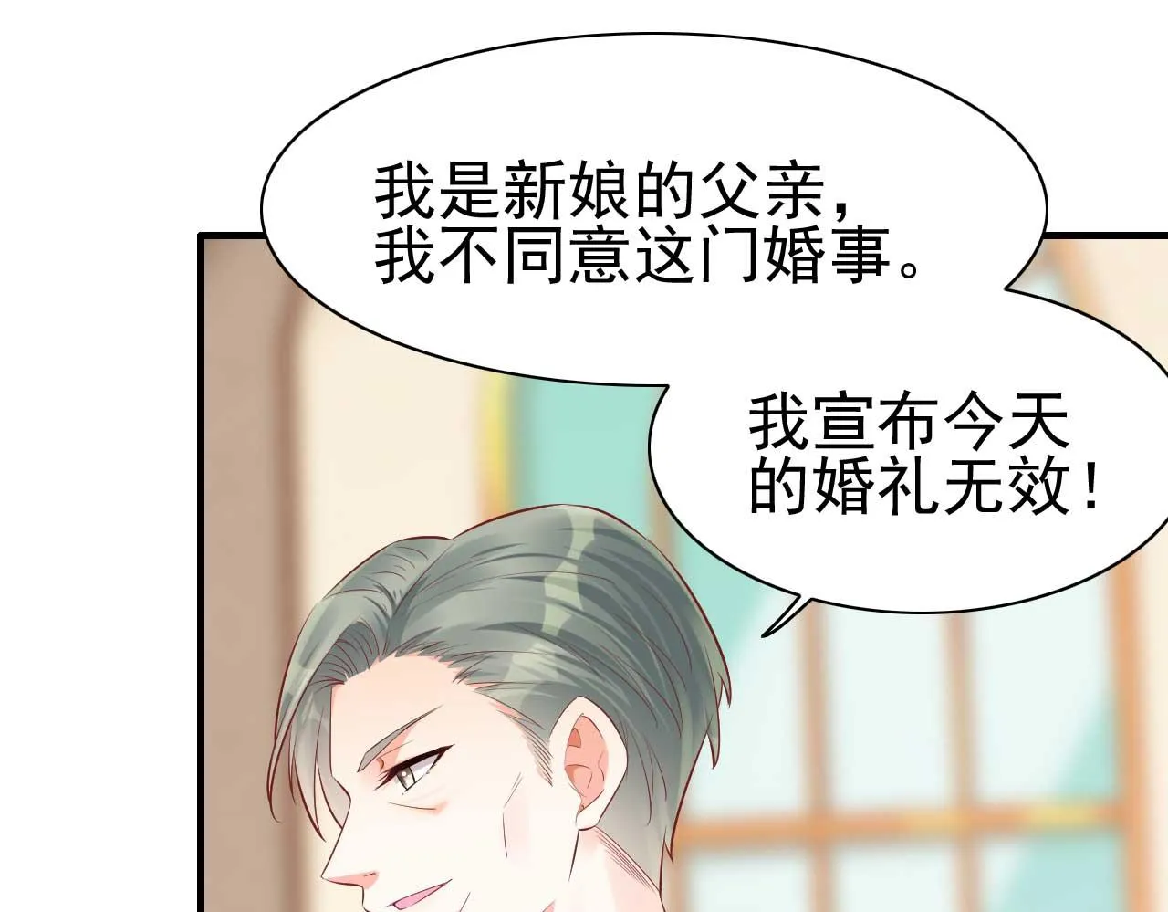 第239话 顾里死了！ 第79页