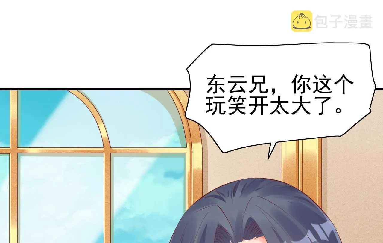 第239话 顾里死了！ 第85页