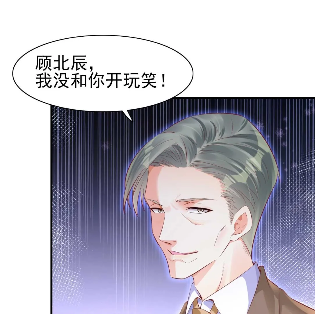 第239话 顾里死了！ 第88页