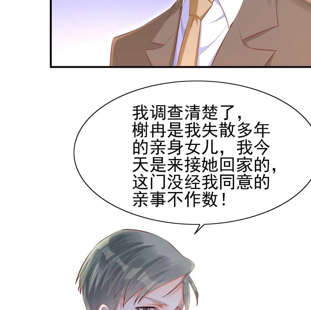 第239话 顾里死了！ 第89页