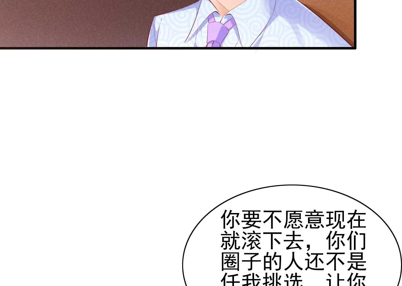 第238话 顾里的男人 第7页