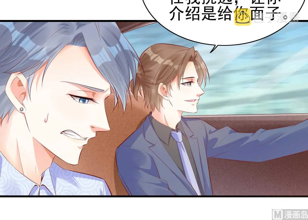 第238话 顾里的男人 第8页