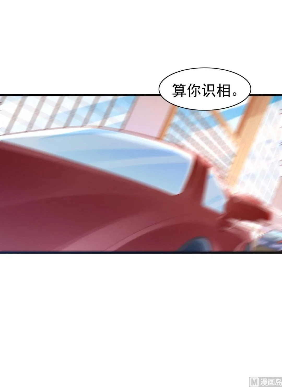 第238话 顾里的男人 第10页
