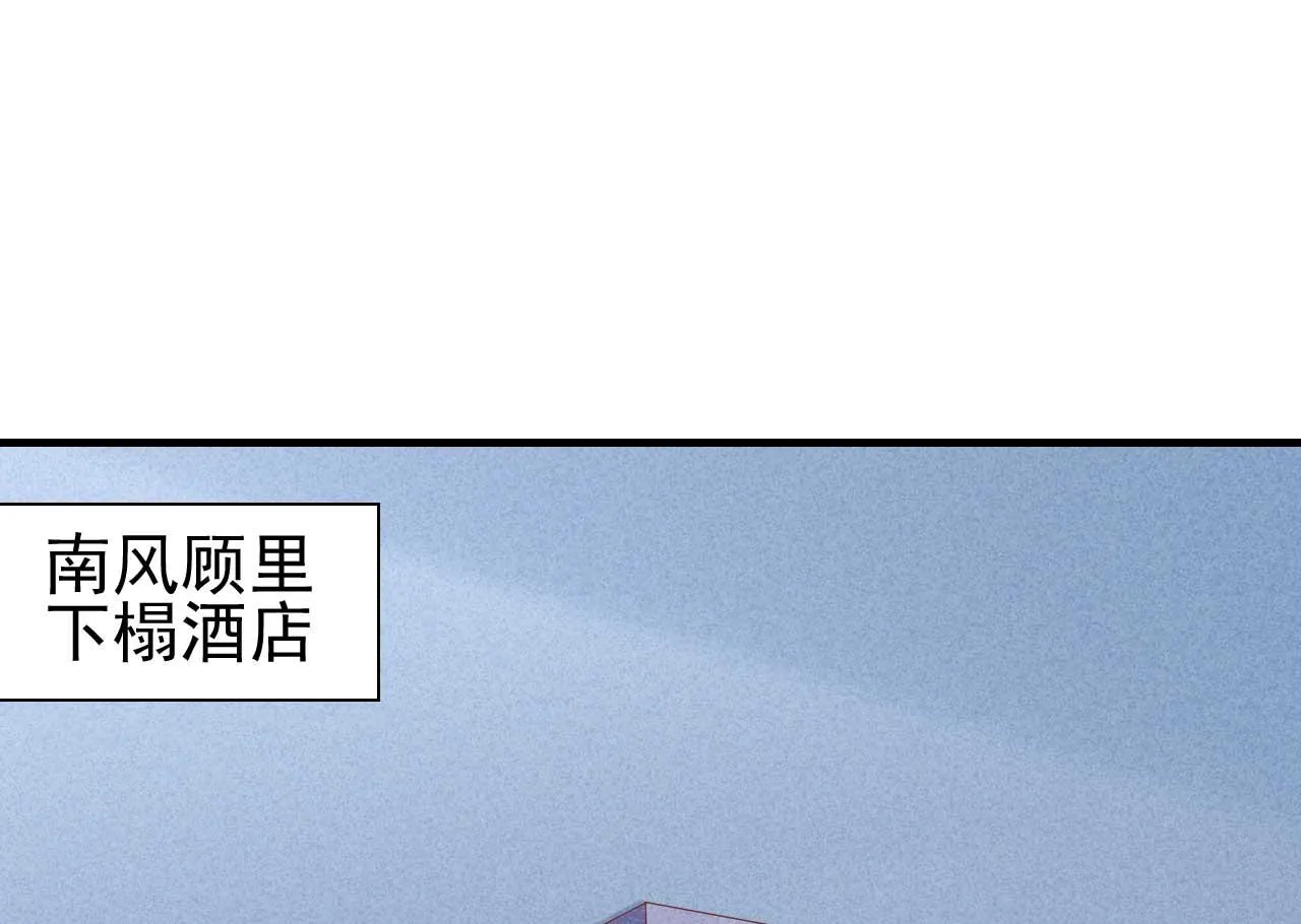 第238话 顾里的男人 第11页