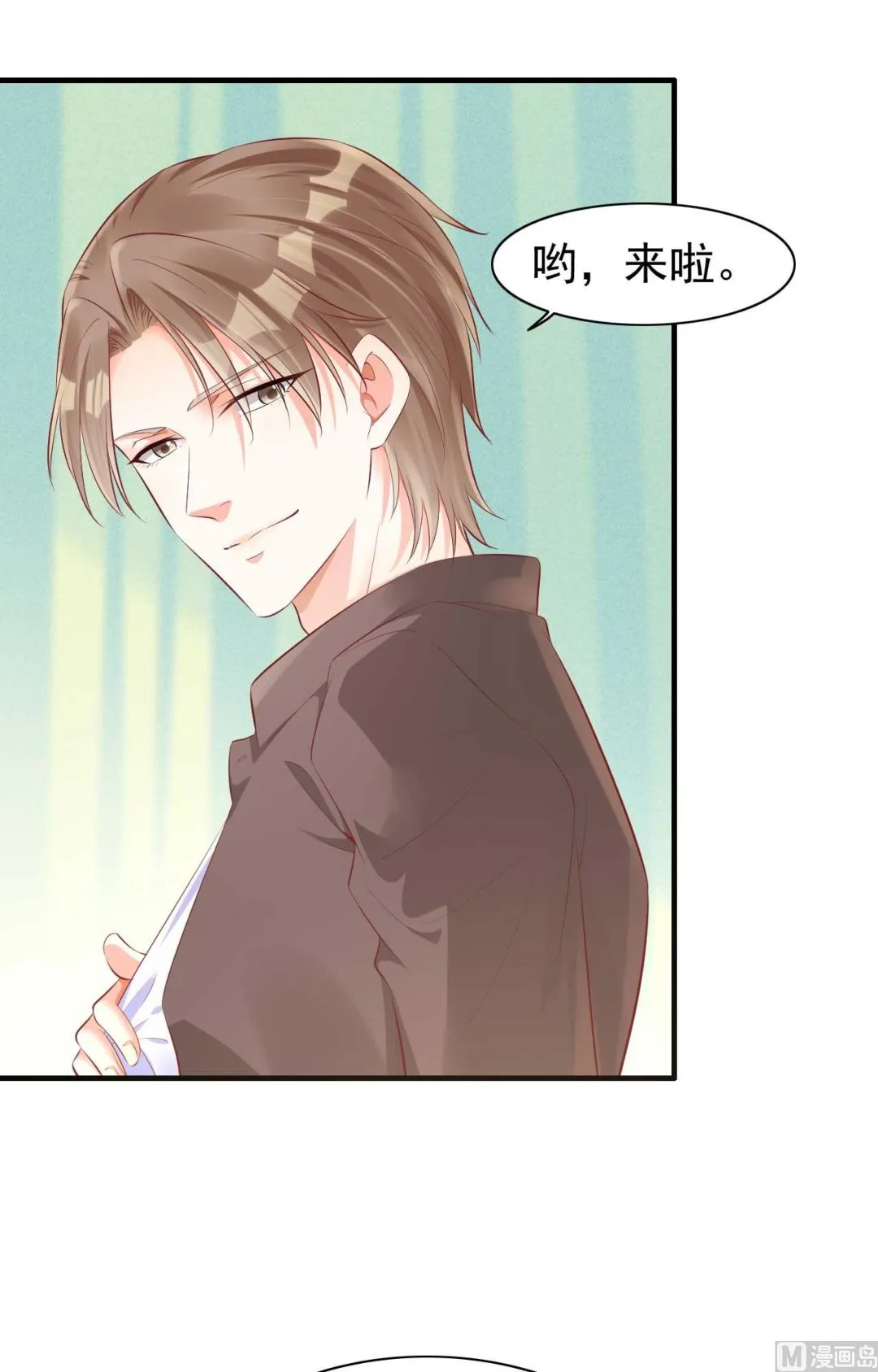 第238话 顾里的男人 第15页
