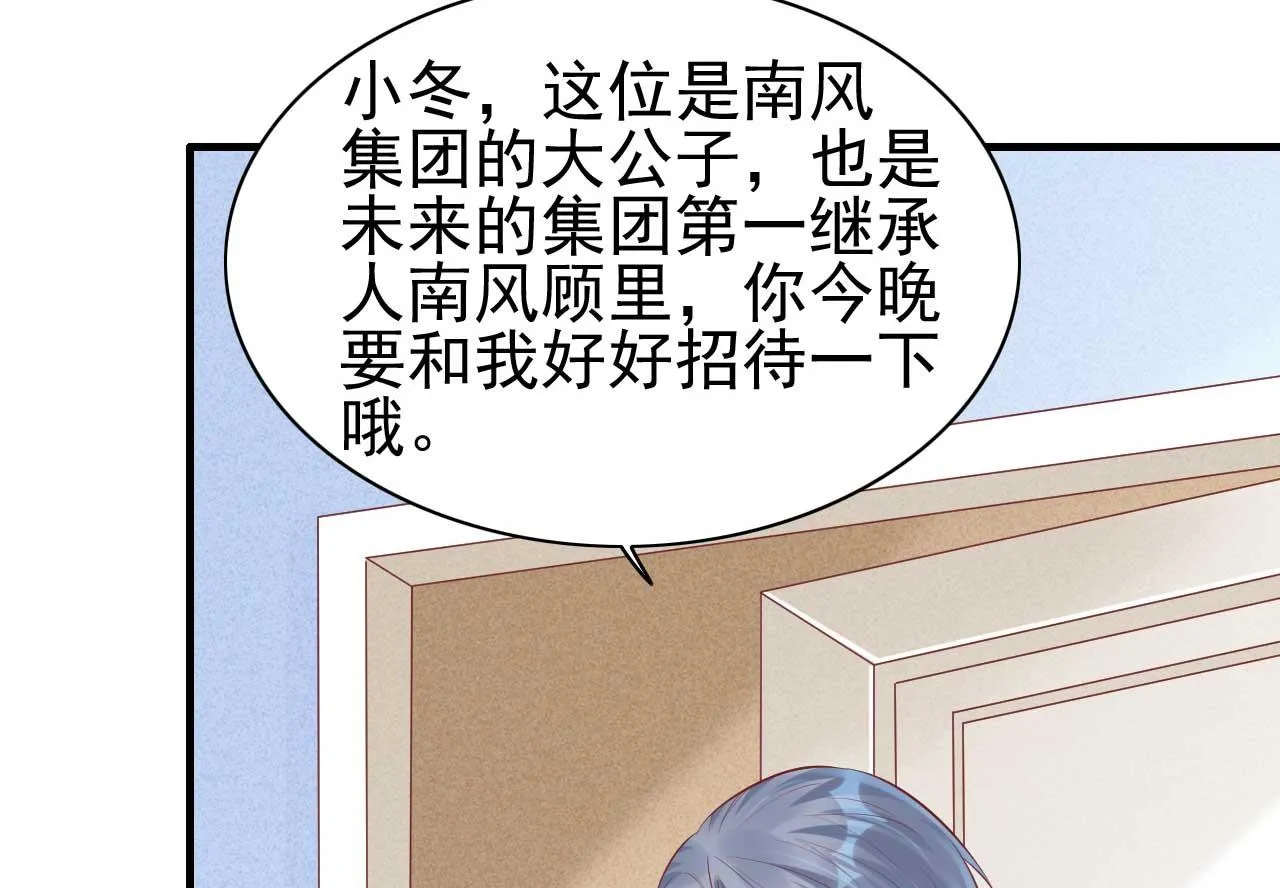 第238话 顾里的男人 第16页