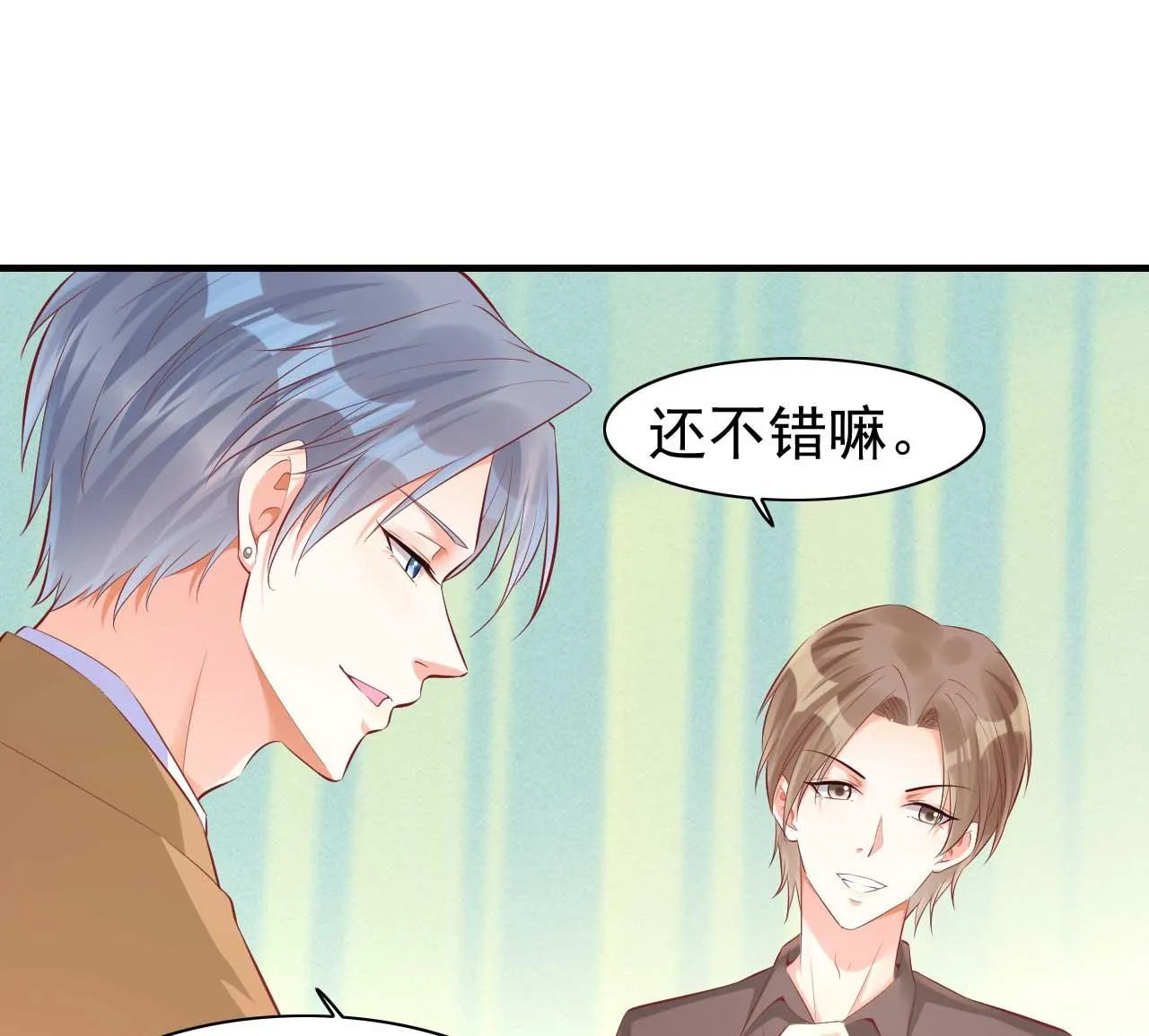 第238话 顾里的男人 第19页