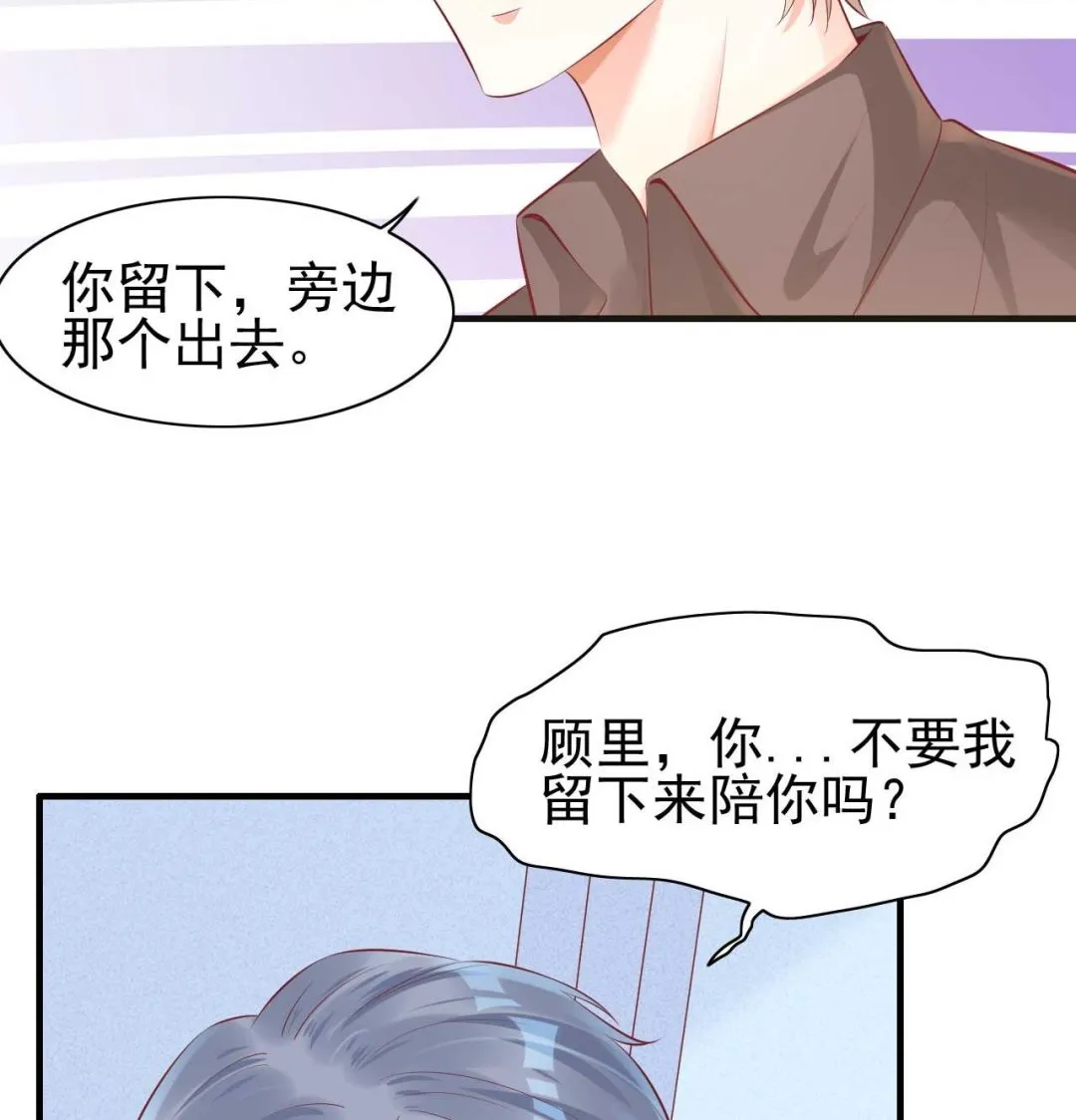 第238话 顾里的男人 第23页