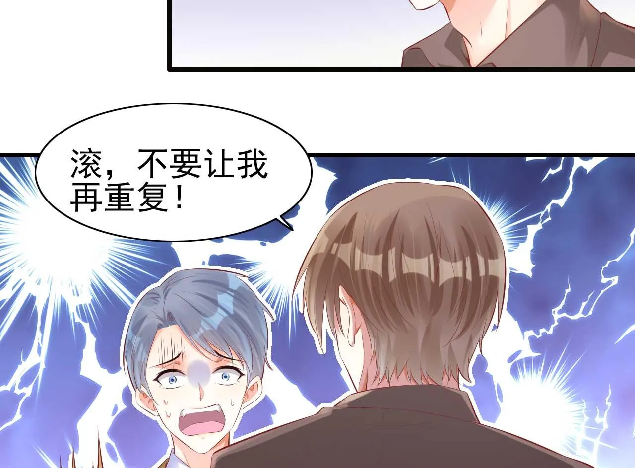 第238话 顾里的男人 第26页