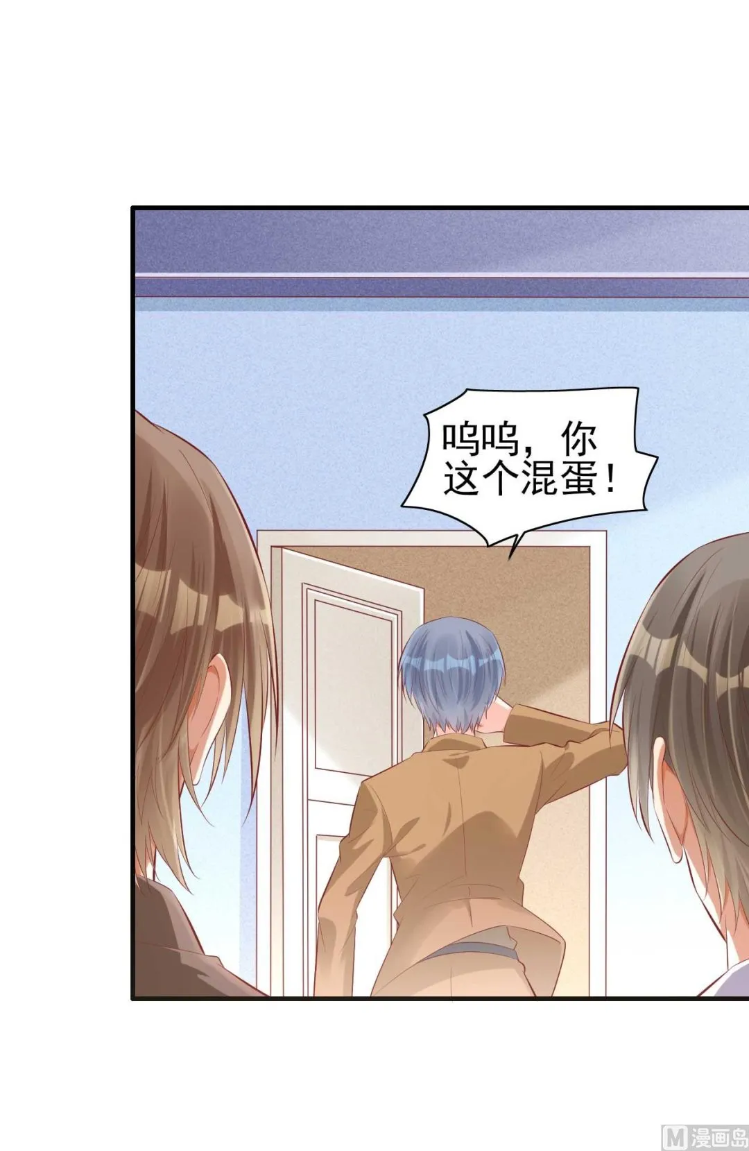 第238话 顾里的男人 第28页
