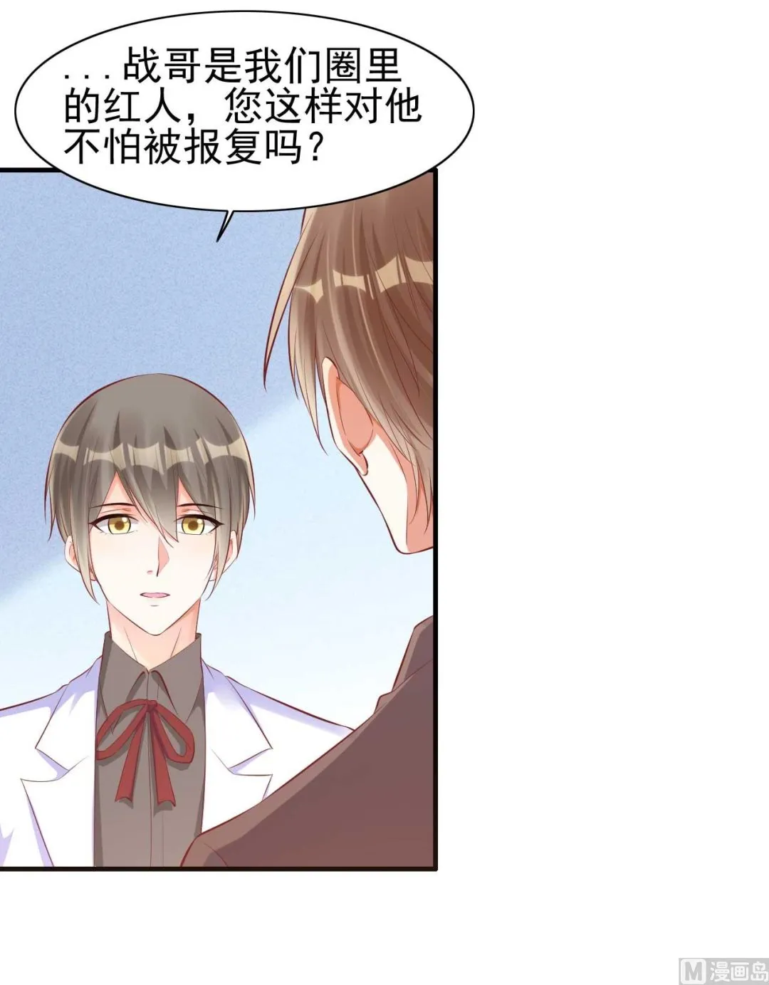 第238话 顾里的男人 第29页