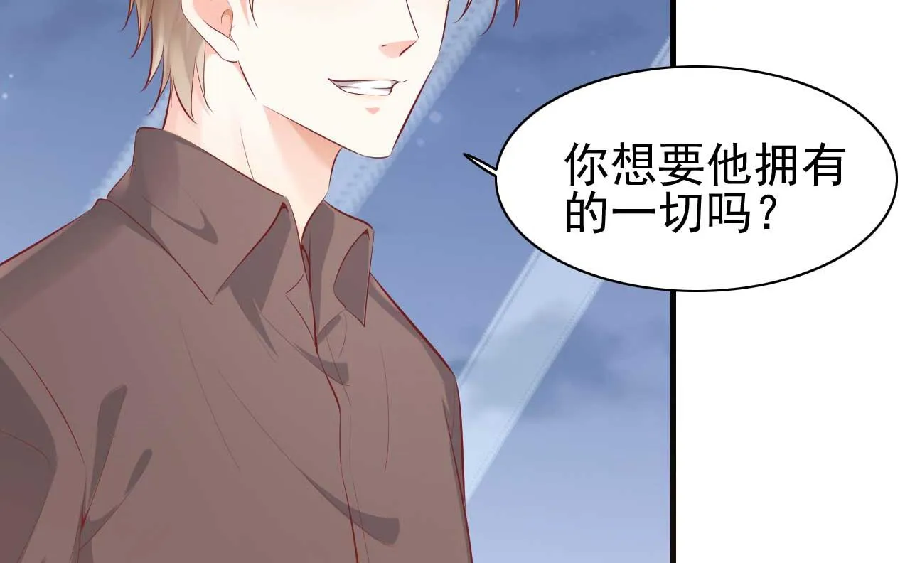 第238话 顾里的男人 第32页