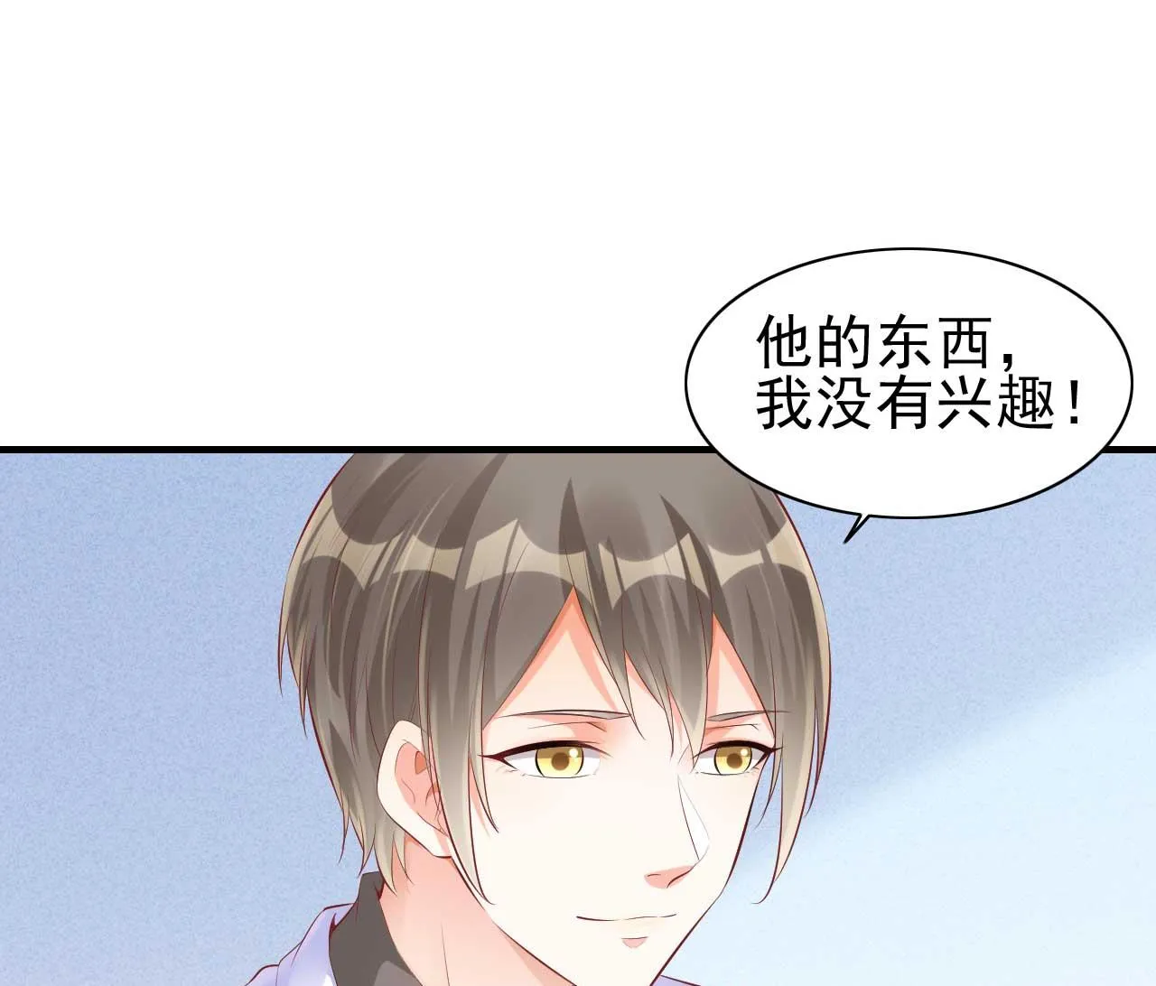 第238话 顾里的男人 第34页