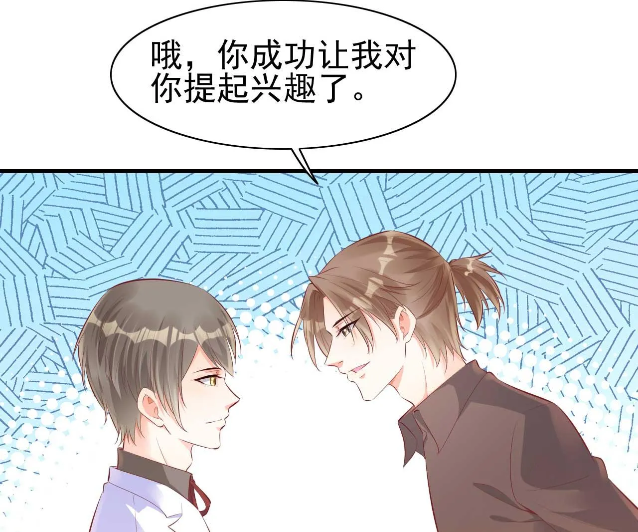 第238话 顾里的男人 第40页