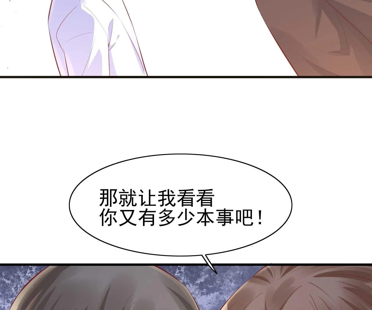 第238话 顾里的男人 第41页