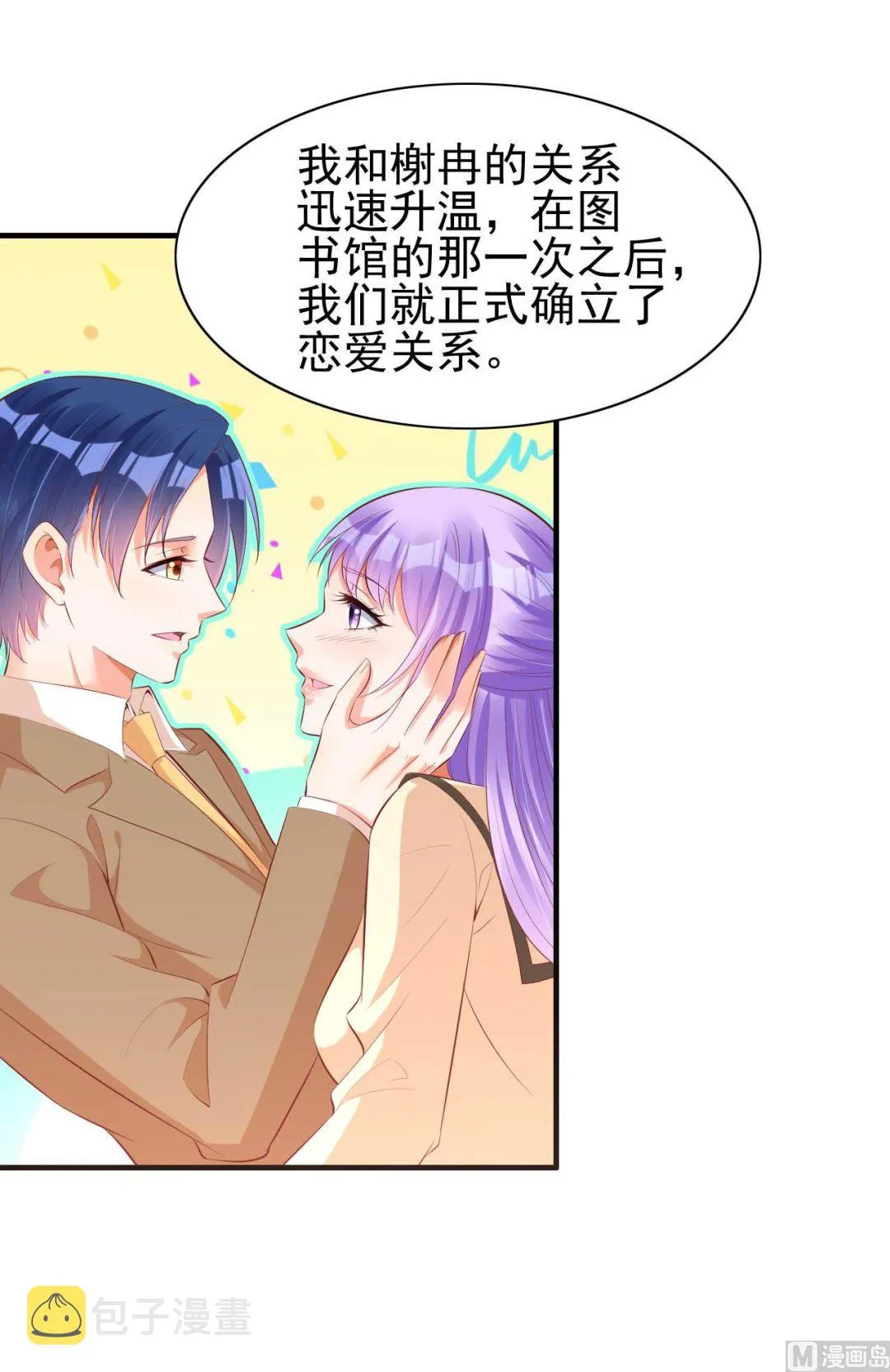 第237话 虚假的谎言 第1页