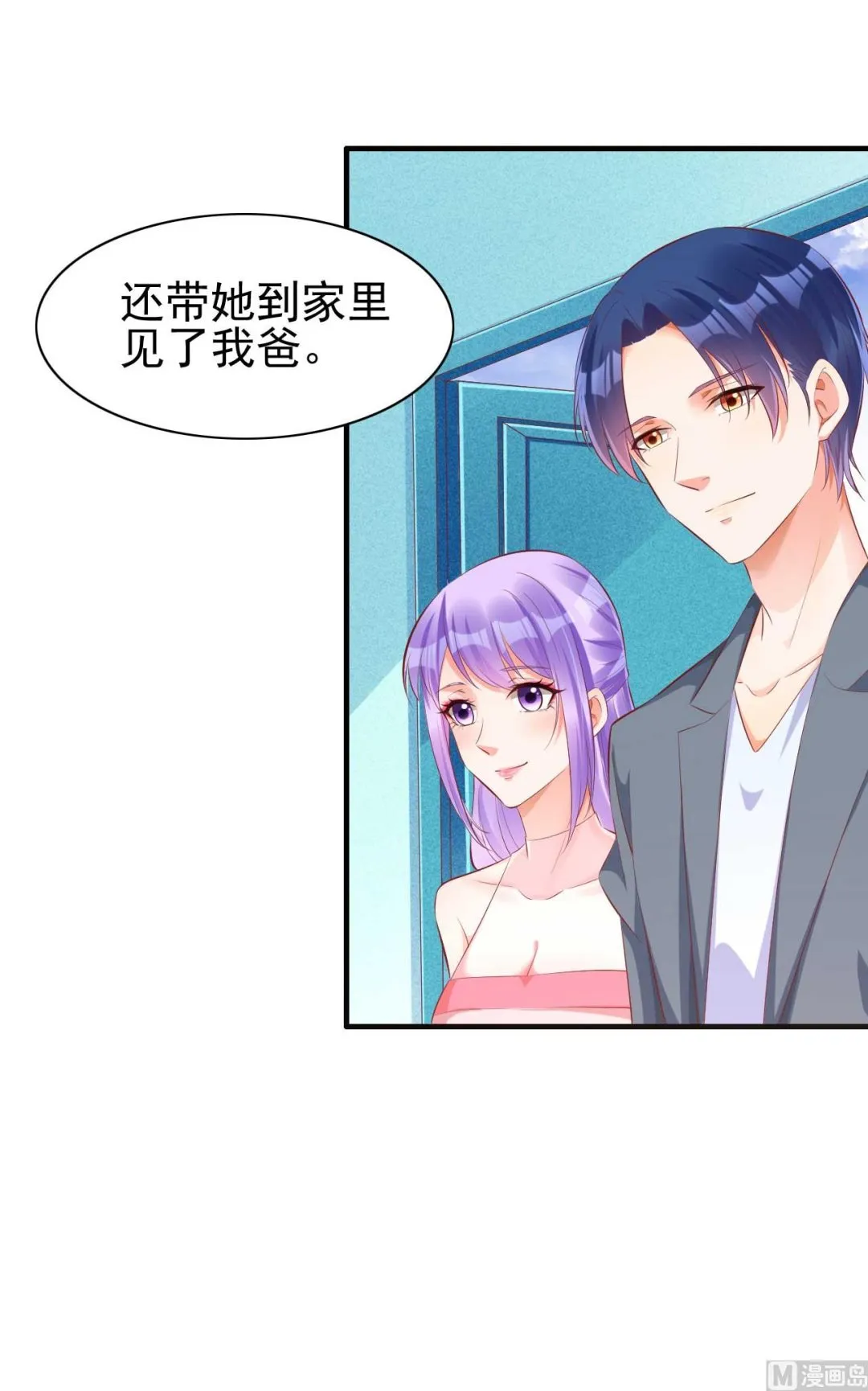 第237话 虚假的谎言 第2页