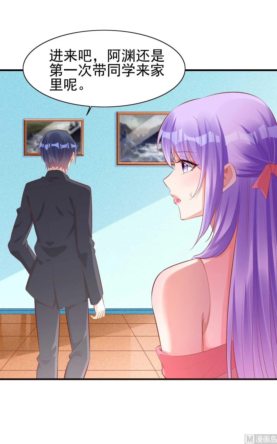 第237话 虚假的谎言 第4页