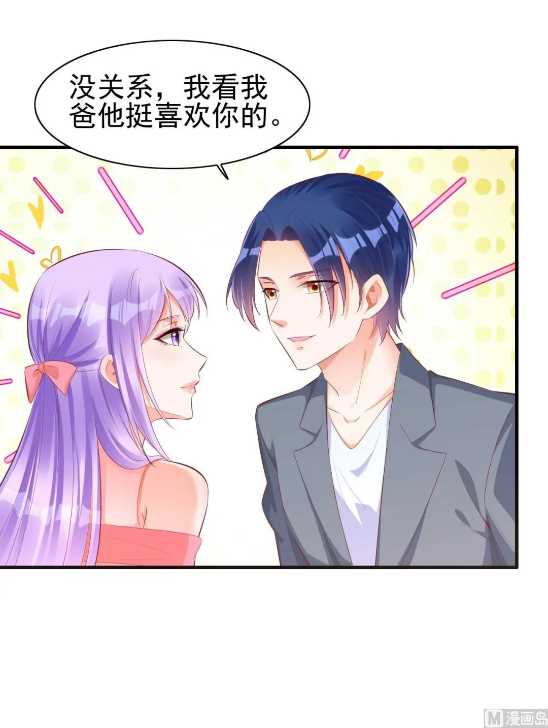 第237话 虚假的谎言 第5页