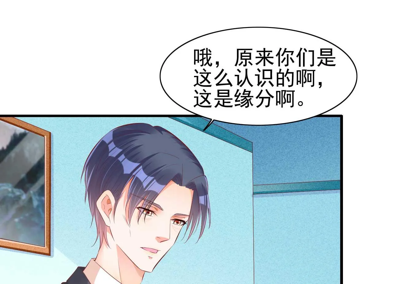 第237话 虚假的谎言 第6页
