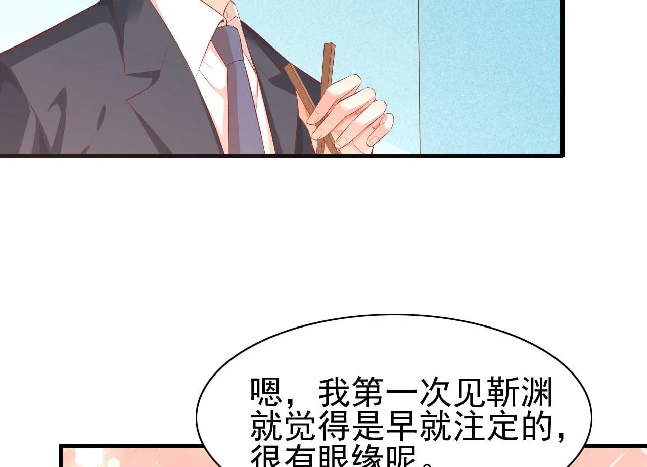 第237话 虚假的谎言 第7页