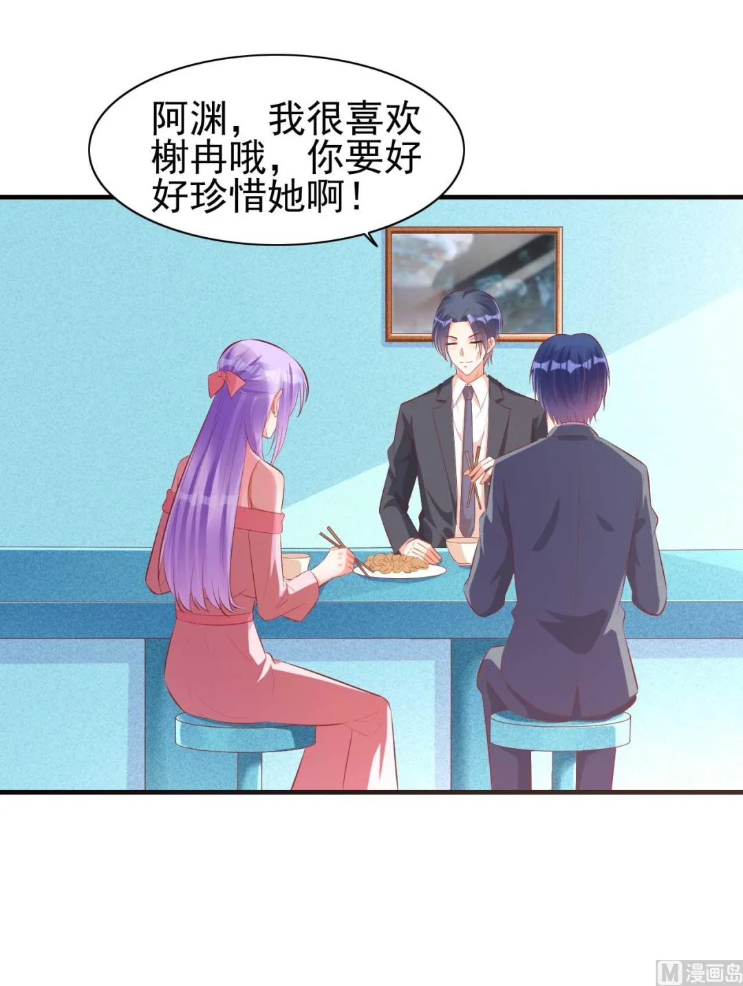第237话 虚假的谎言 第9页