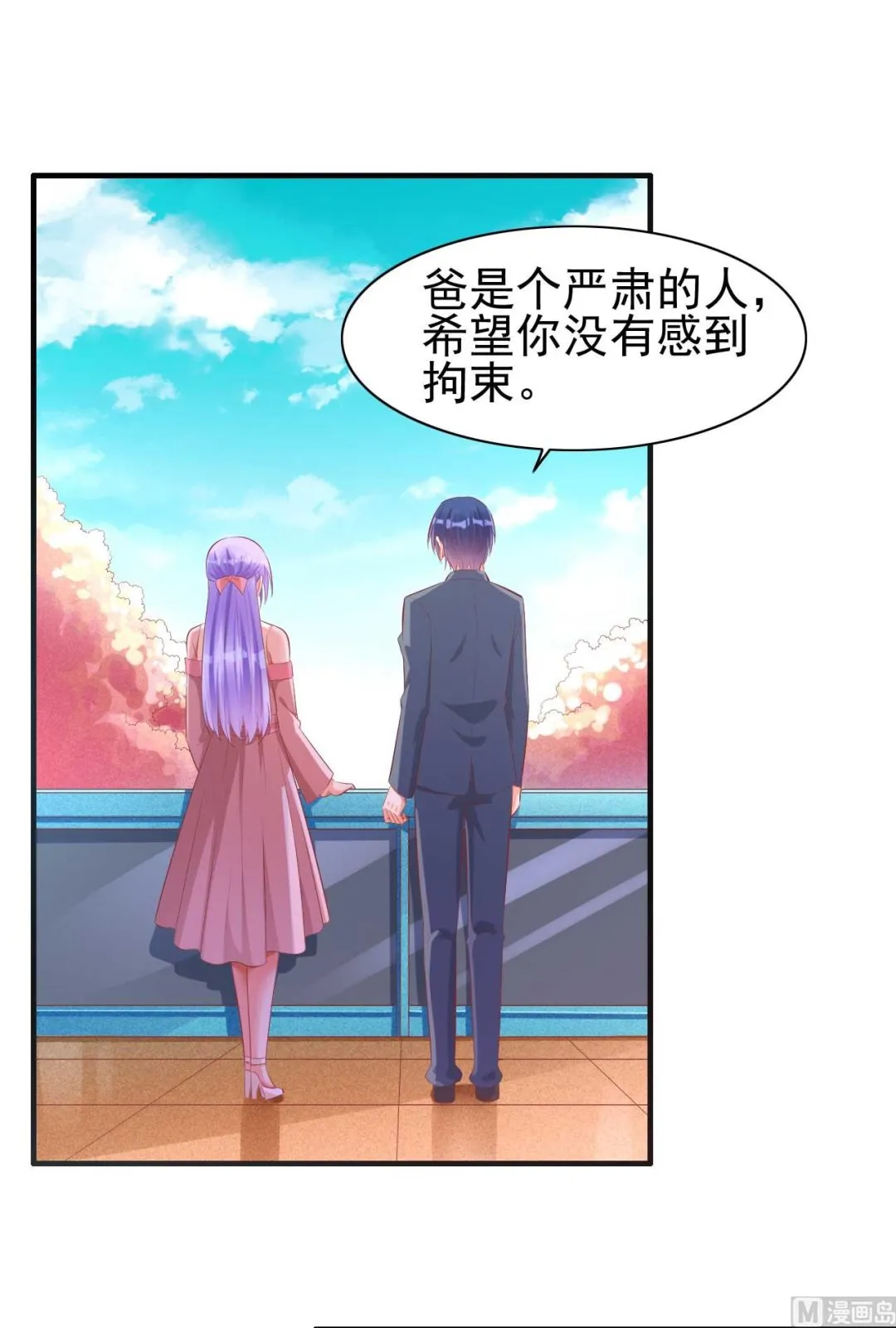 第237话 虚假的谎言 第11页