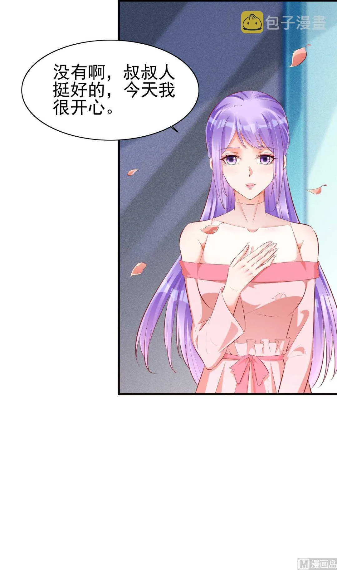 第237话 虚假的谎言 第12页