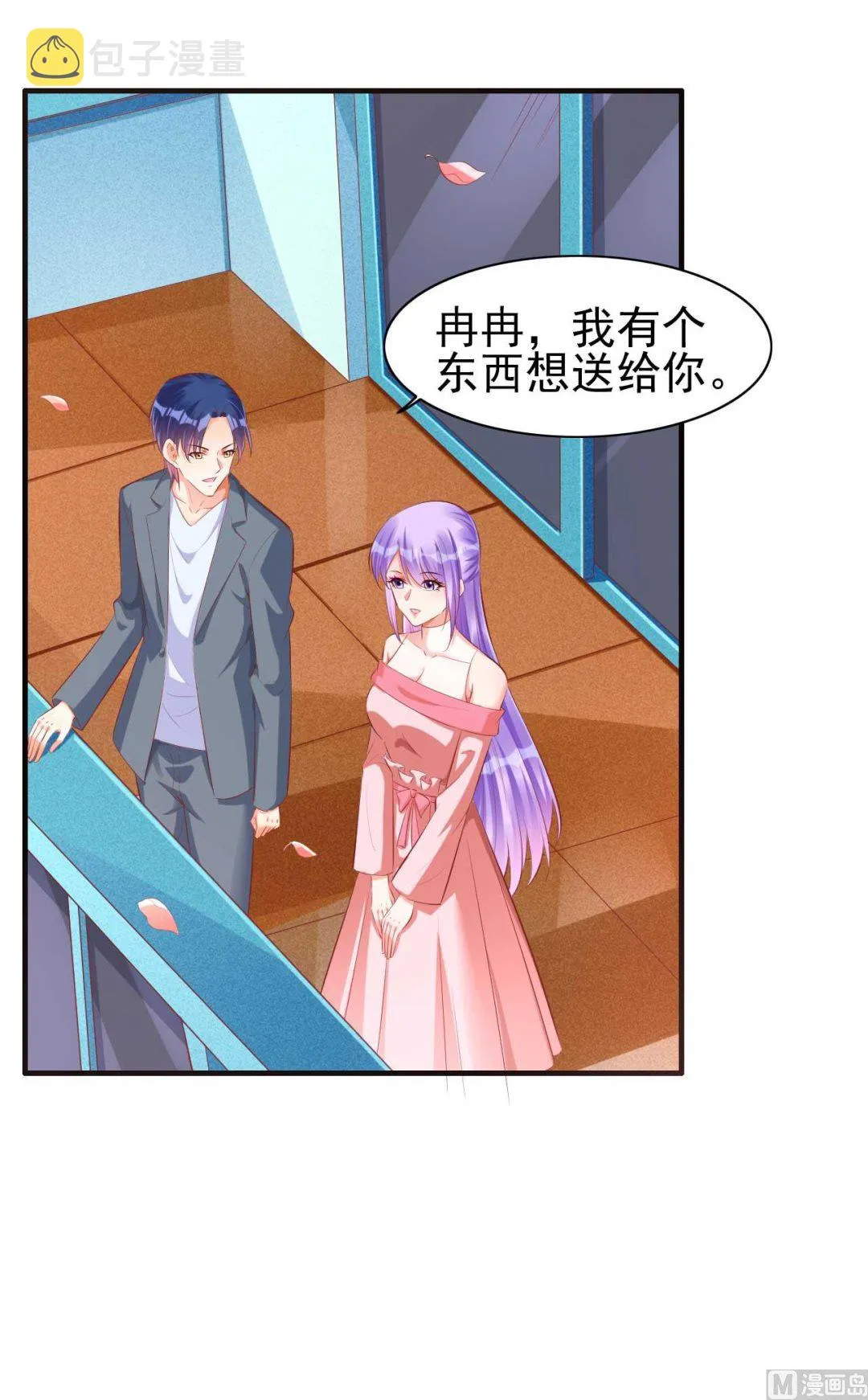 第237话 虚假的谎言 第13页