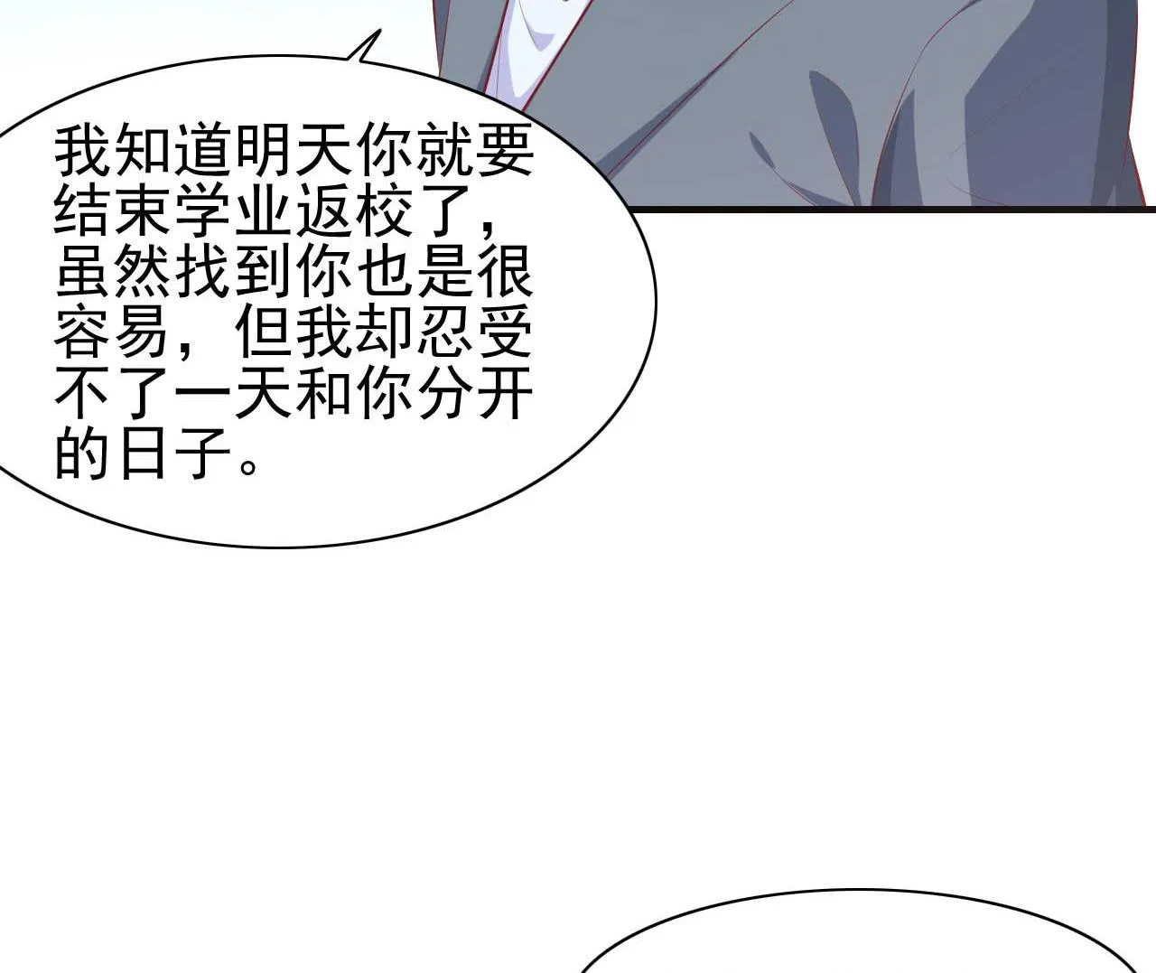 第237话 虚假的谎言 第26页