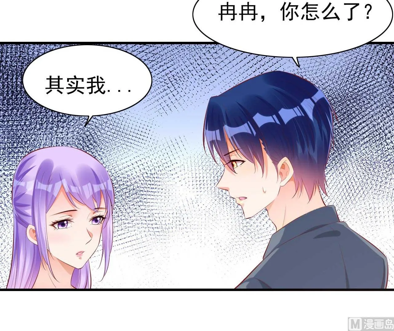 第237话 虚假的谎言 第27页