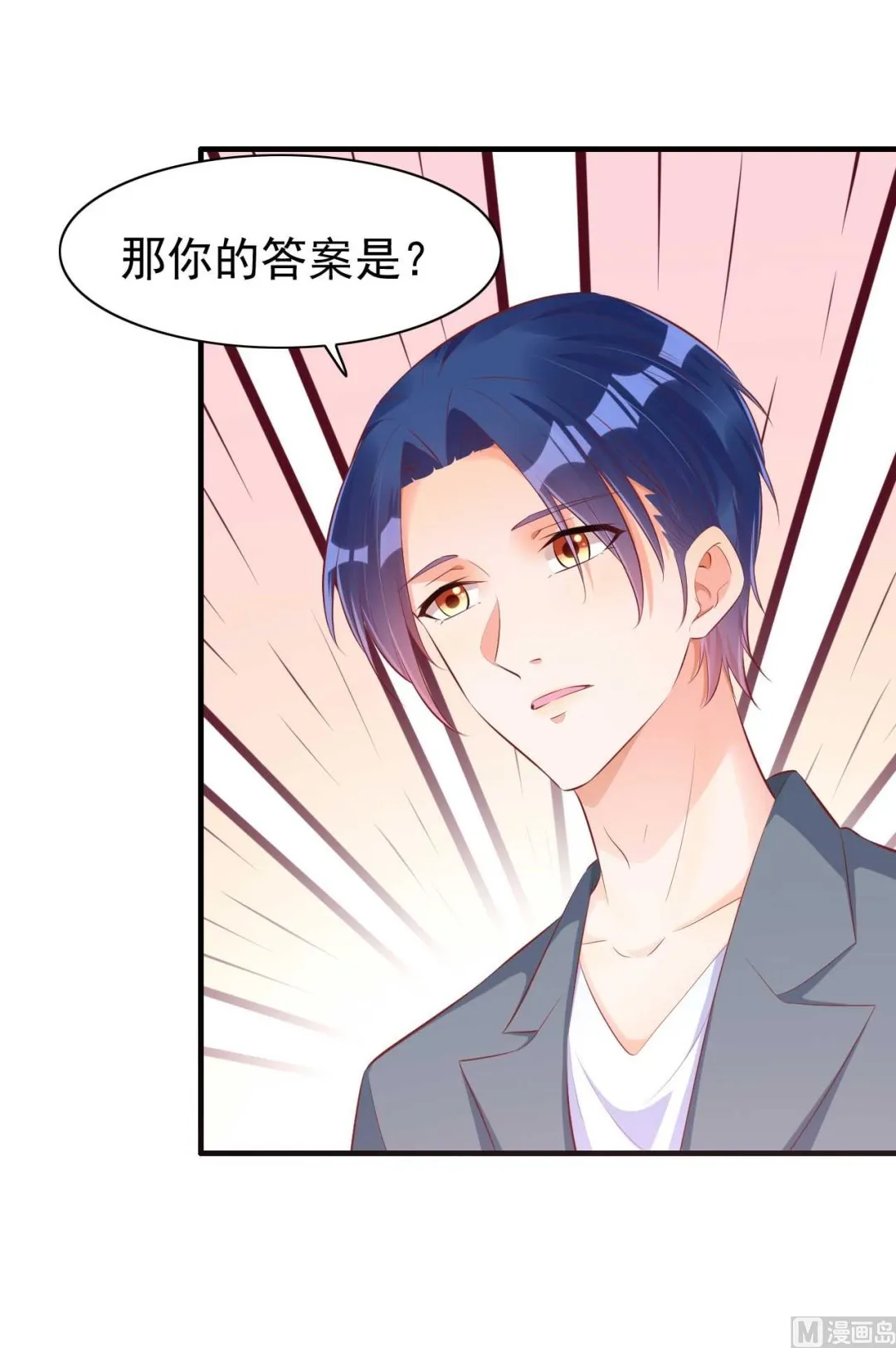 第237话 虚假的谎言 第31页