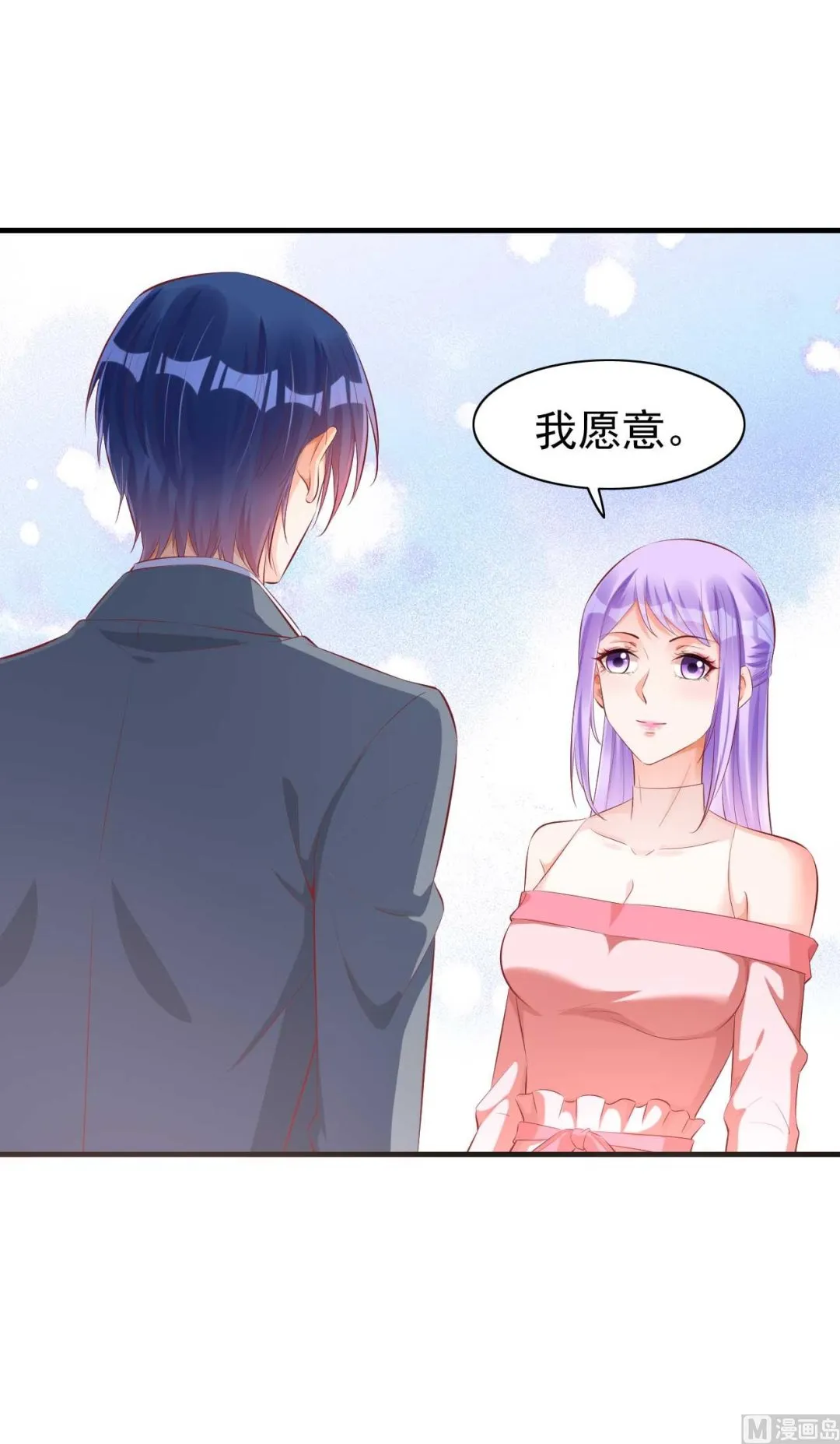 第237话 虚假的谎言 第32页