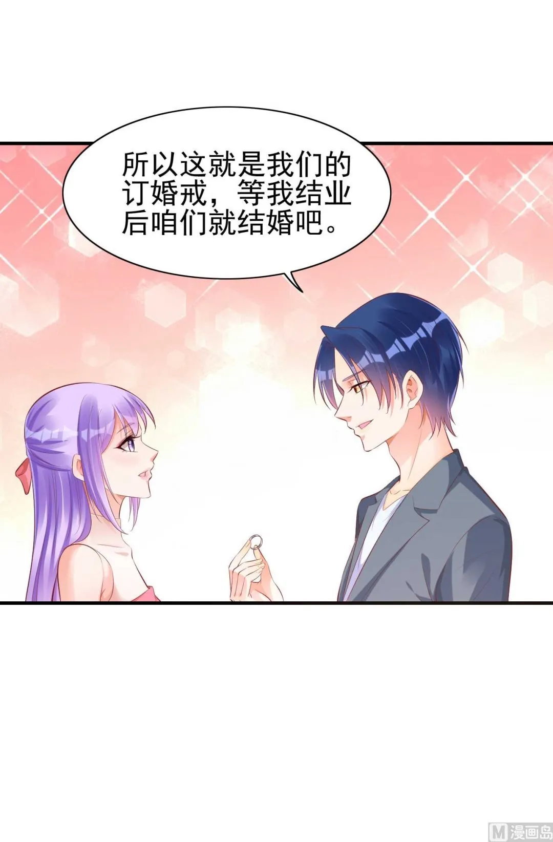 第237话 虚假的谎言 第33页