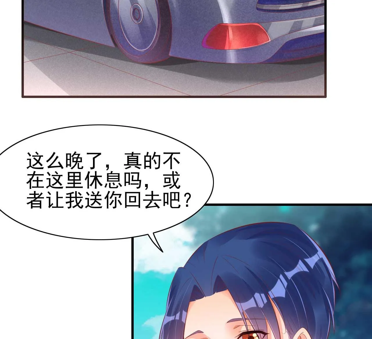 第237话 虚假的谎言 第35页
