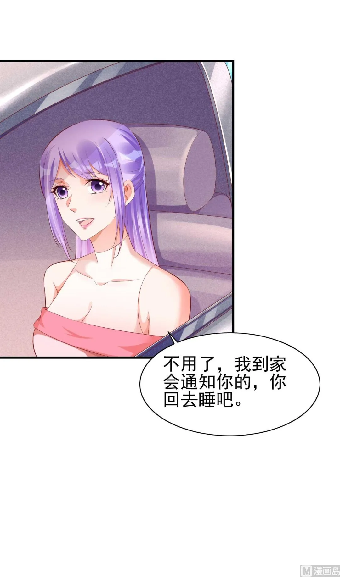 第237话 虚假的谎言 第37页