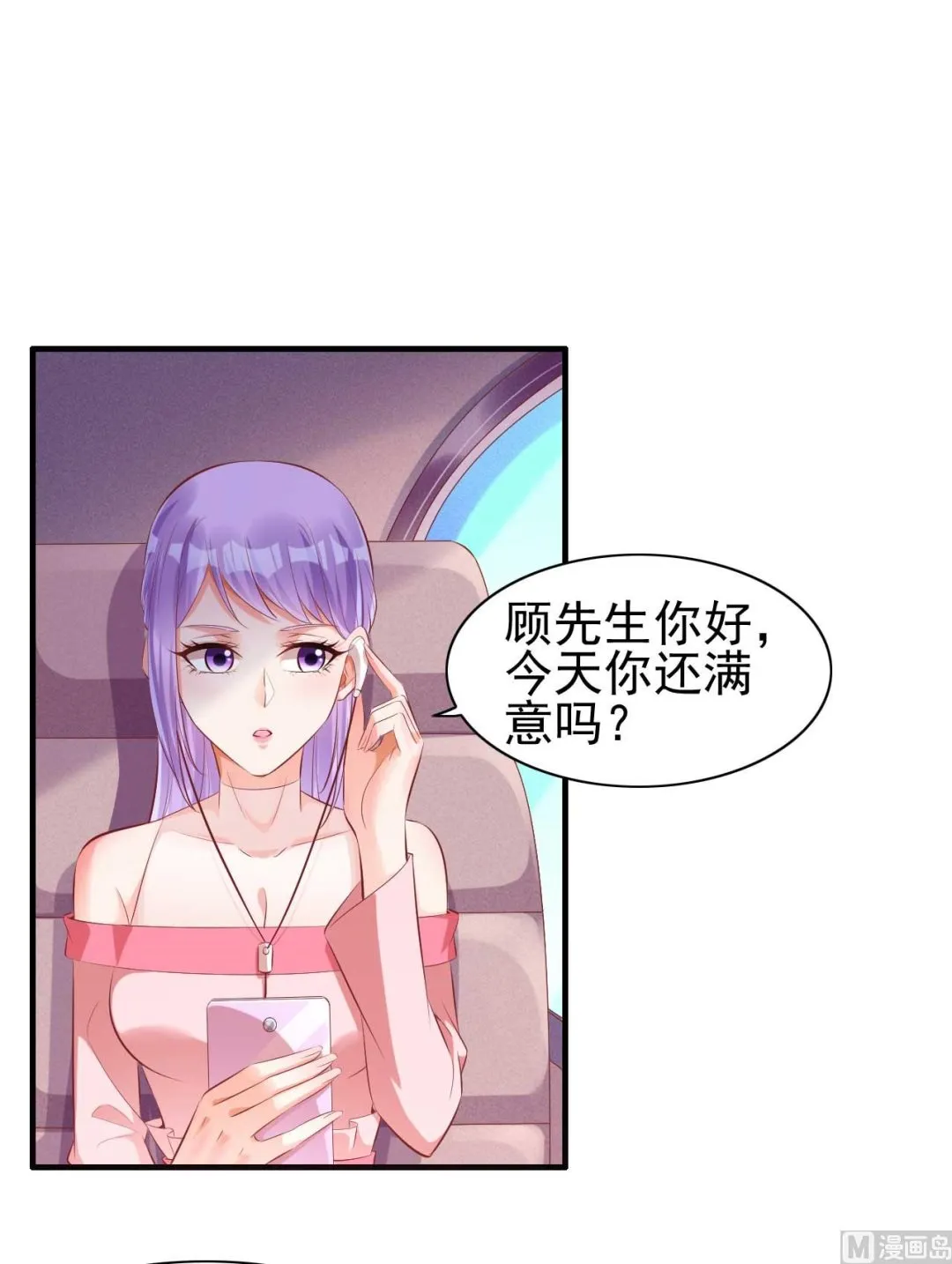第237话 虚假的谎言 第39页