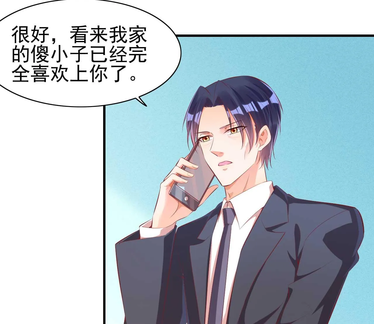 第237话 虚假的谎言 第40页