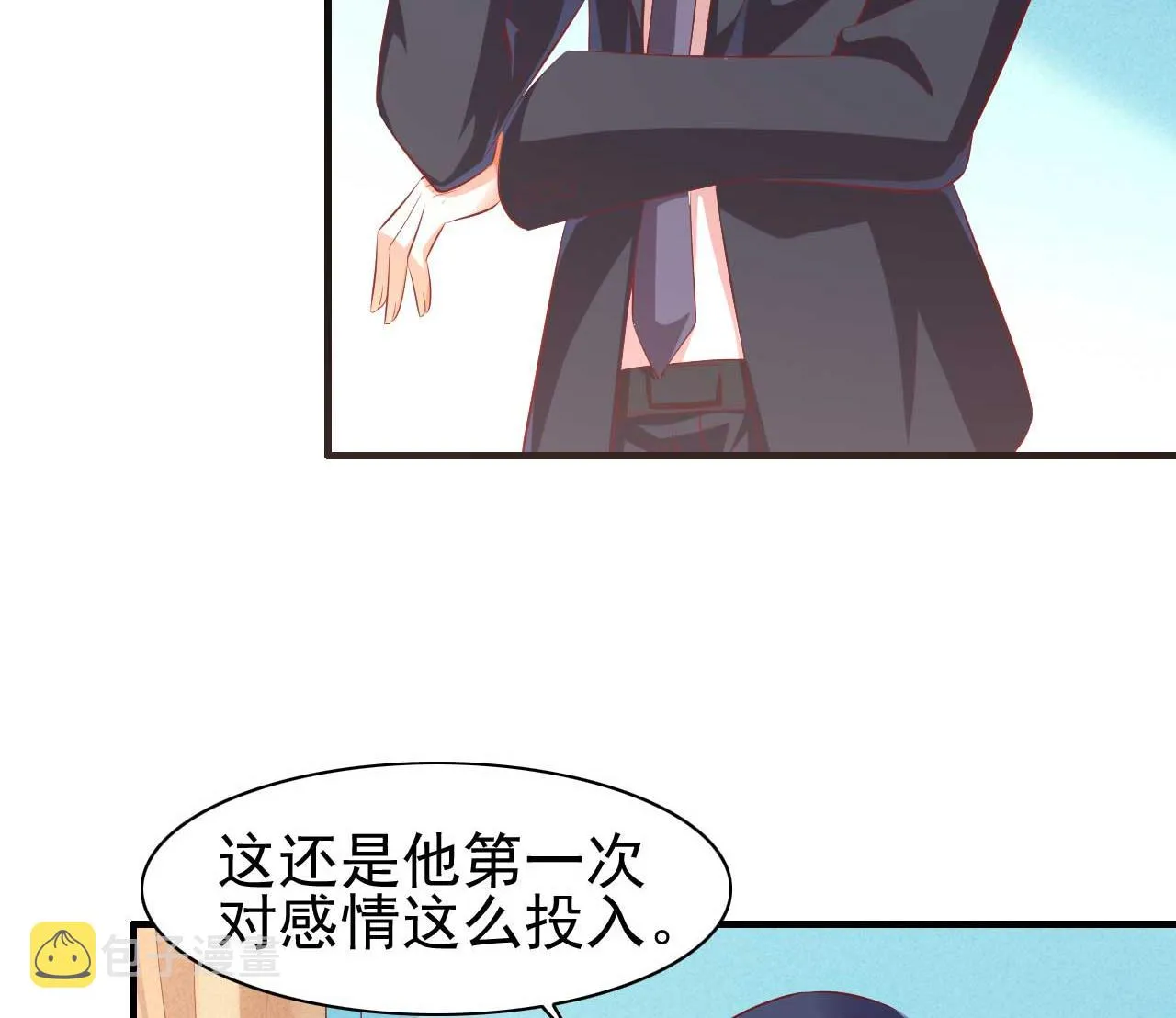 第237话 虚假的谎言 第41页