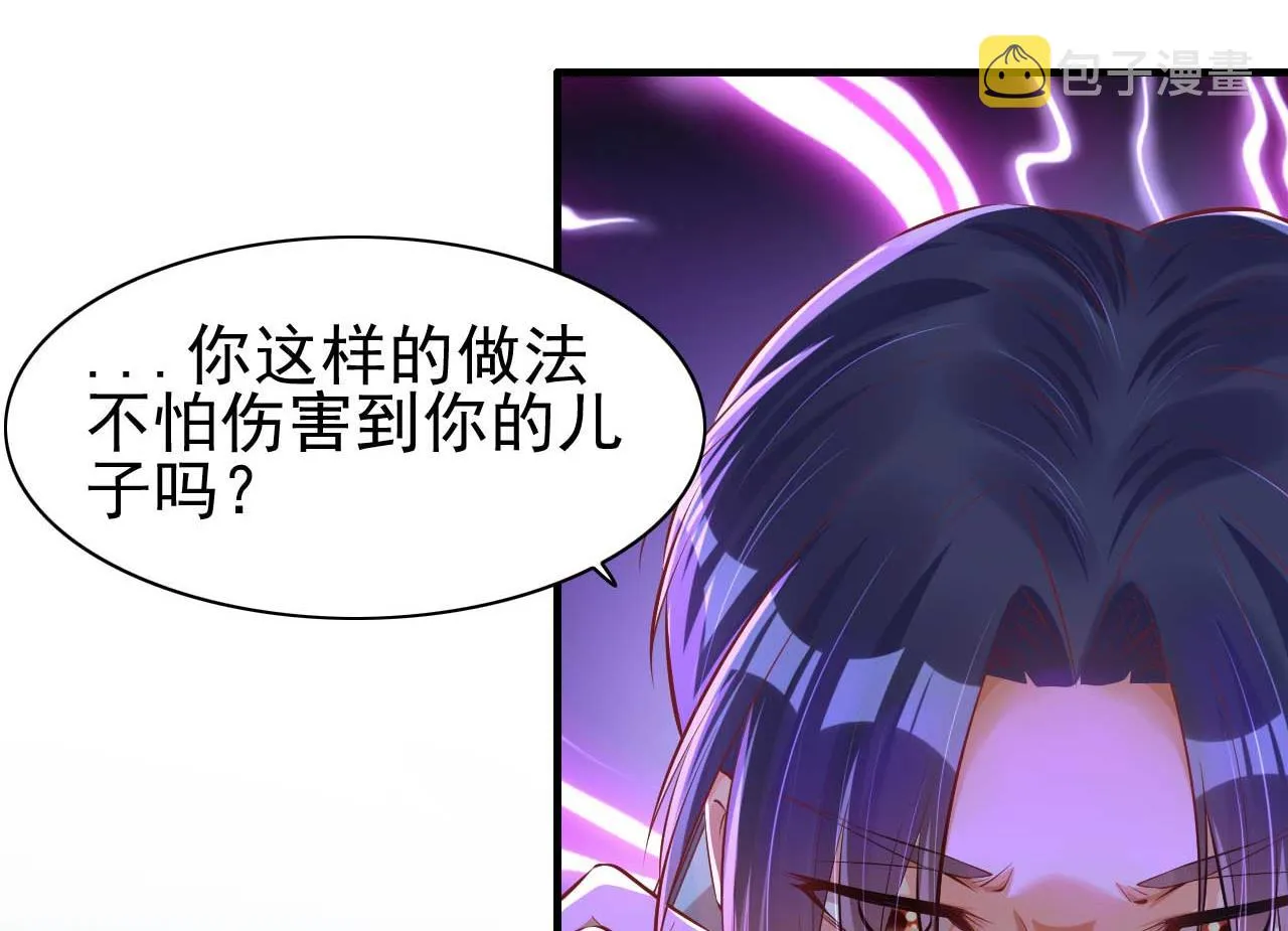 第237话 虚假的谎言 第44页