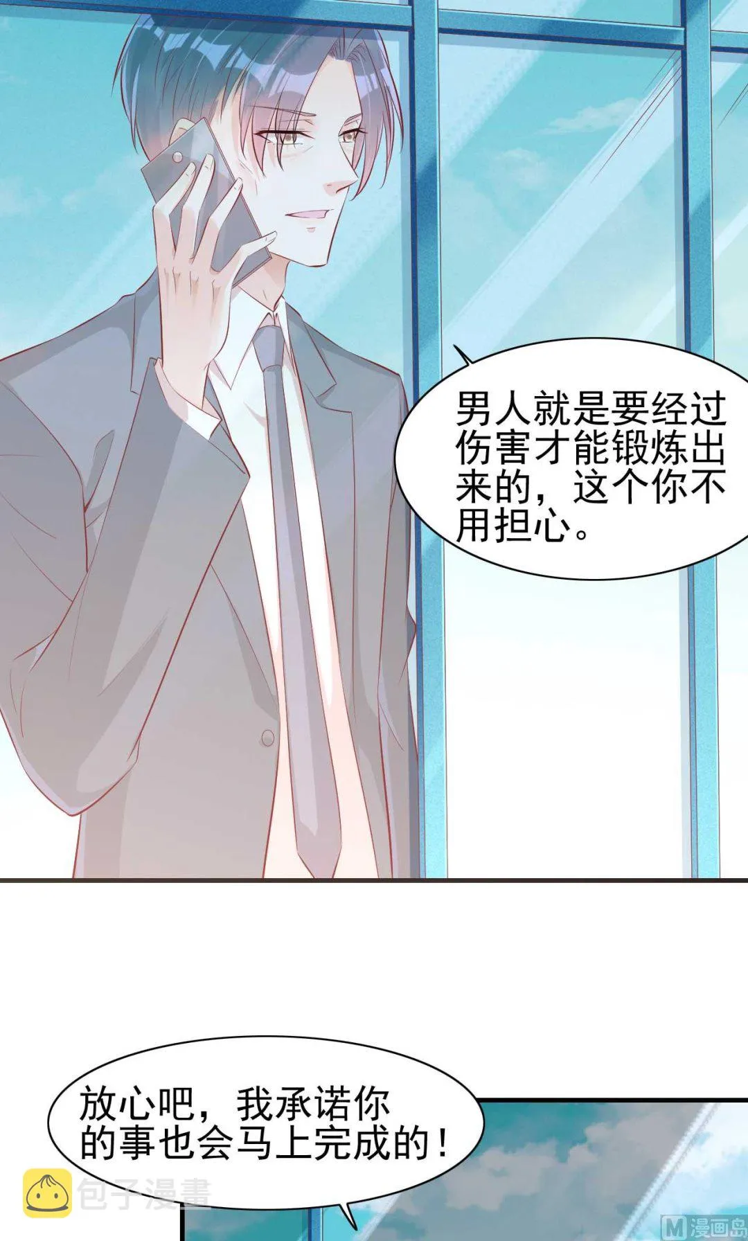第237话 虚假的谎言 第46页