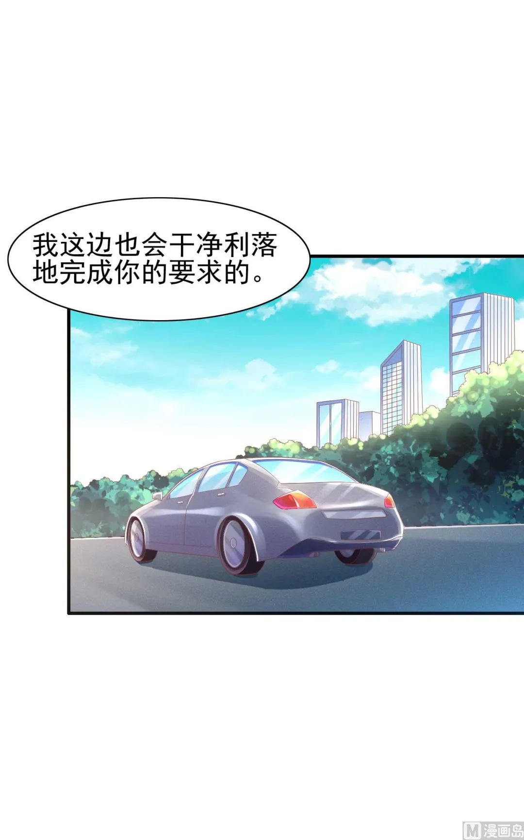 第237话 虚假的谎言 第51页
