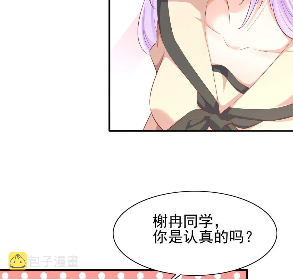 第236话 这个难题如何解 第8页