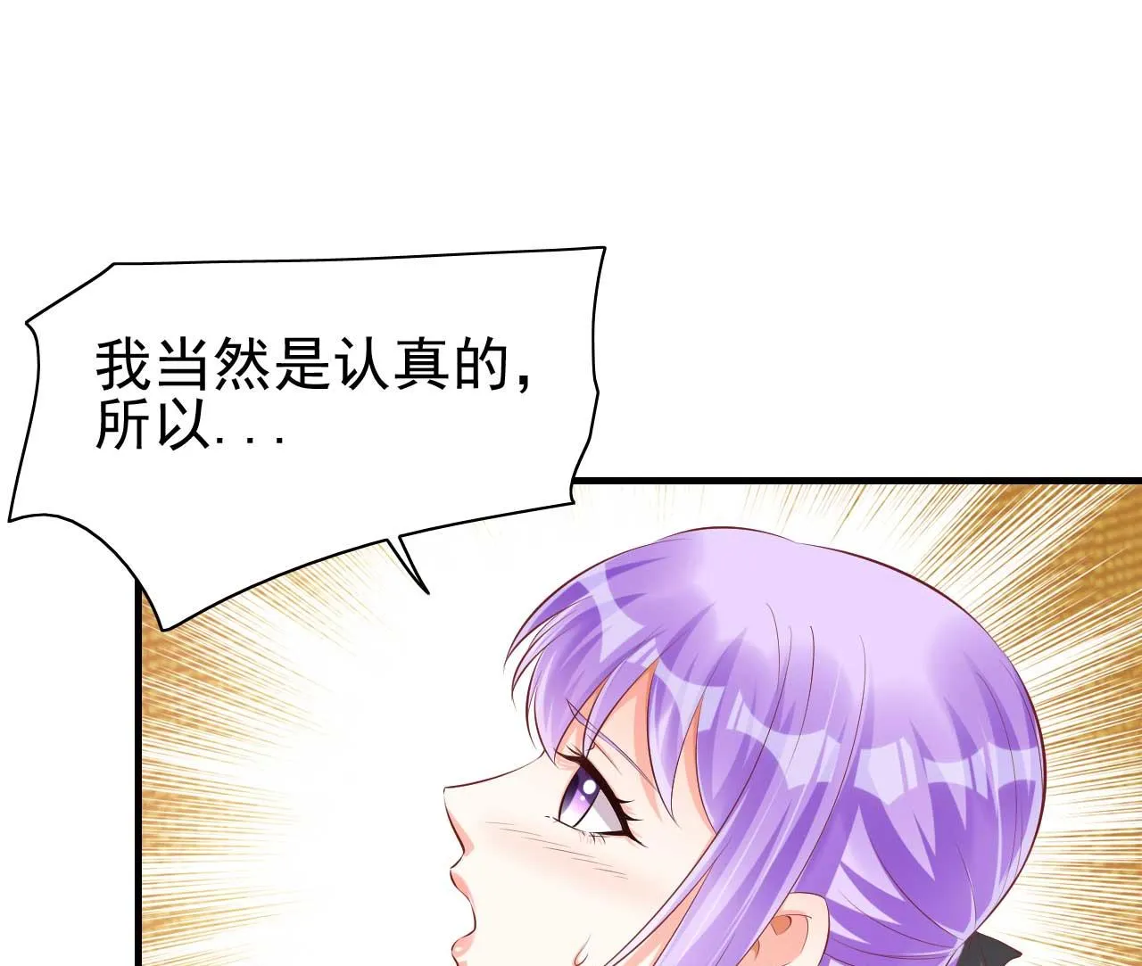 第236话 这个难题如何解 第10页