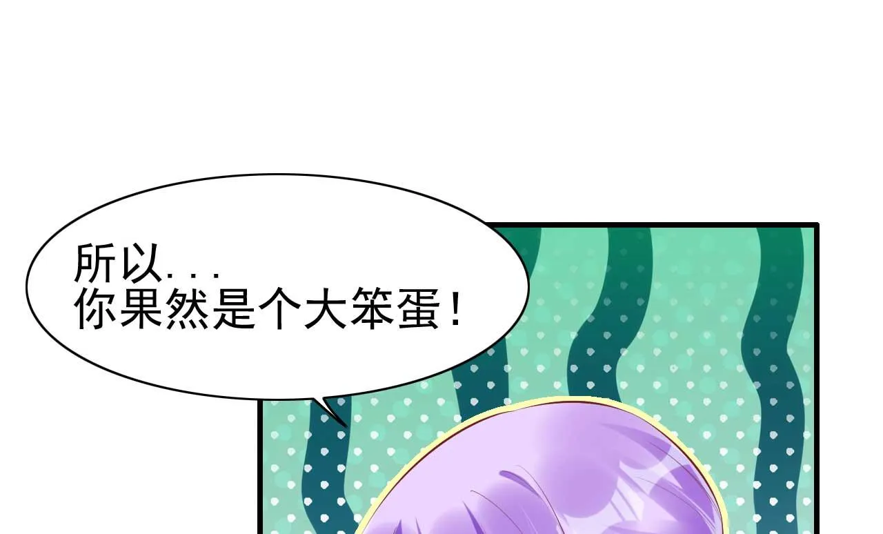 第236话 这个难题如何解 第13页