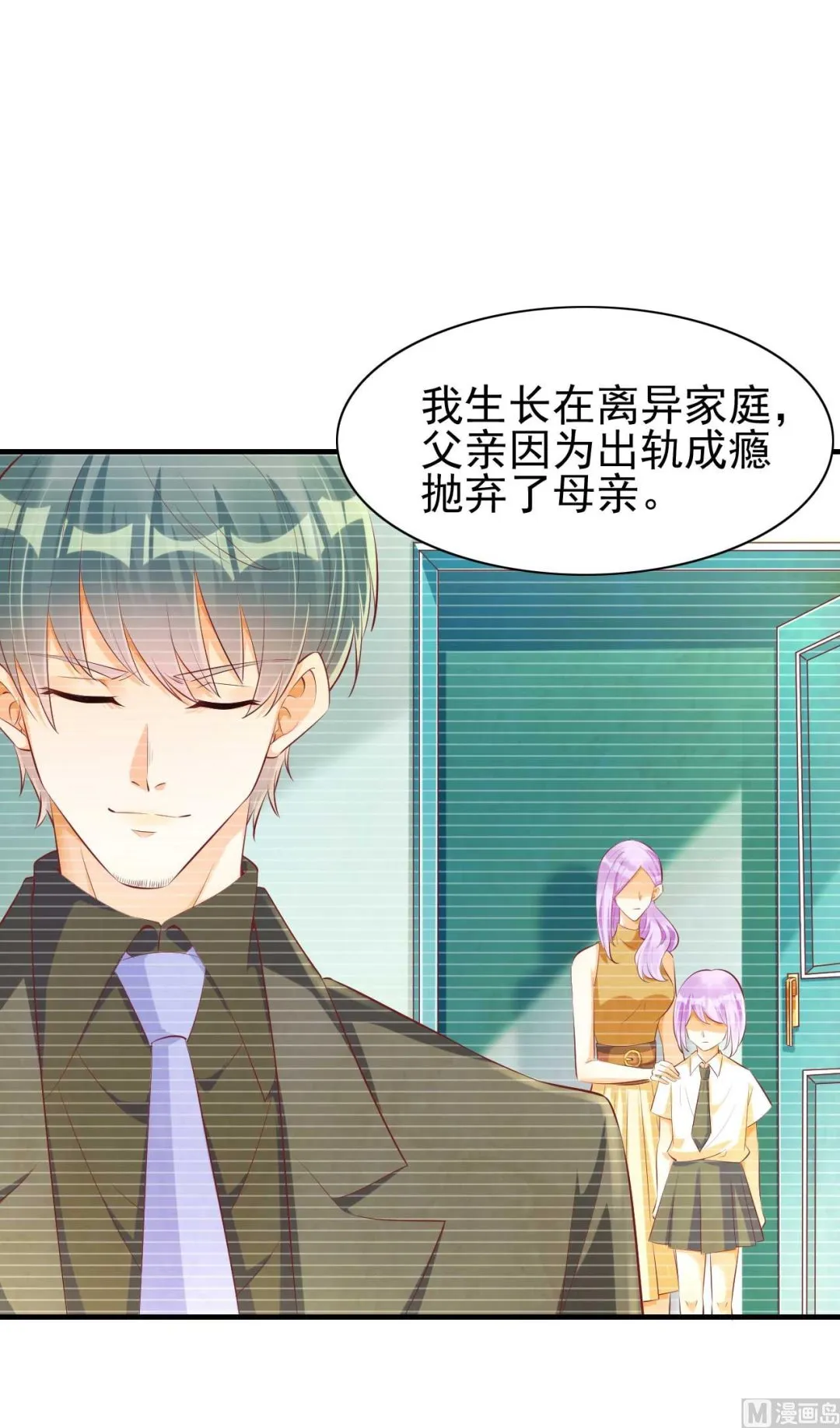第236话 这个难题如何解 第16页