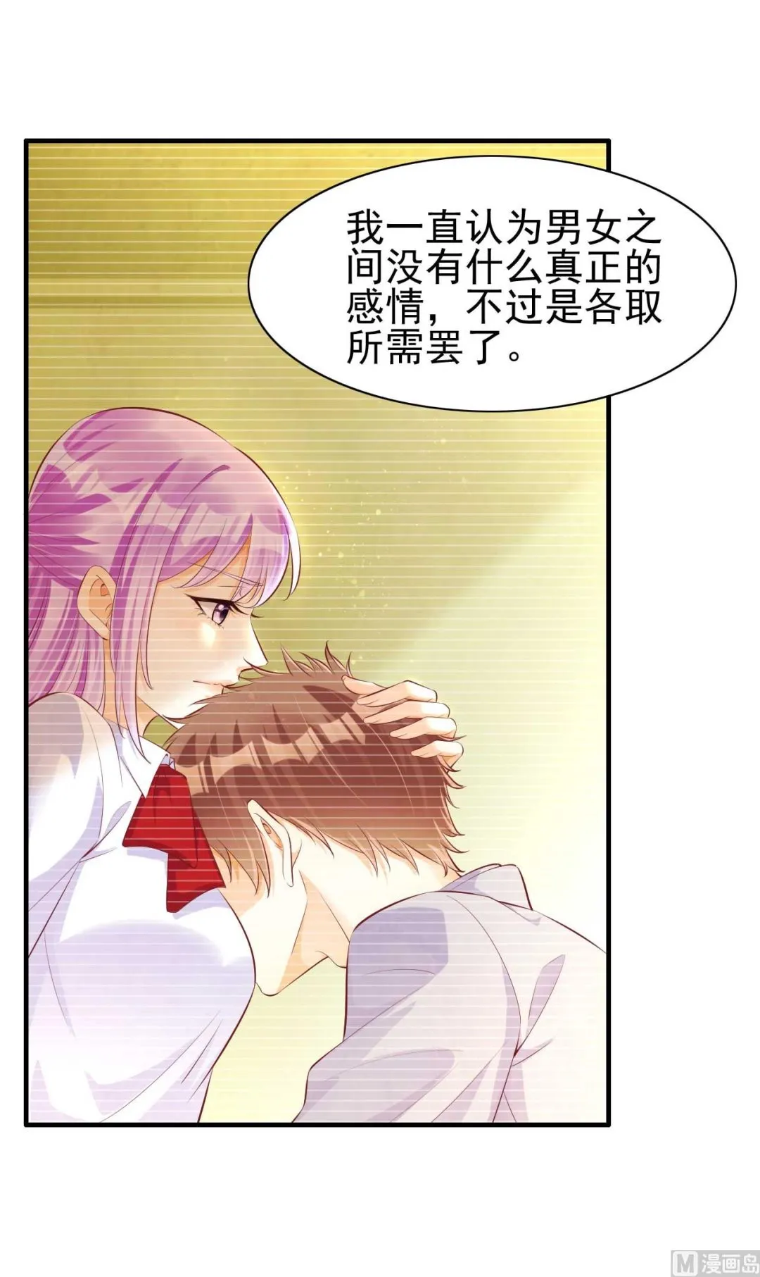 第236话 这个难题如何解 第17页