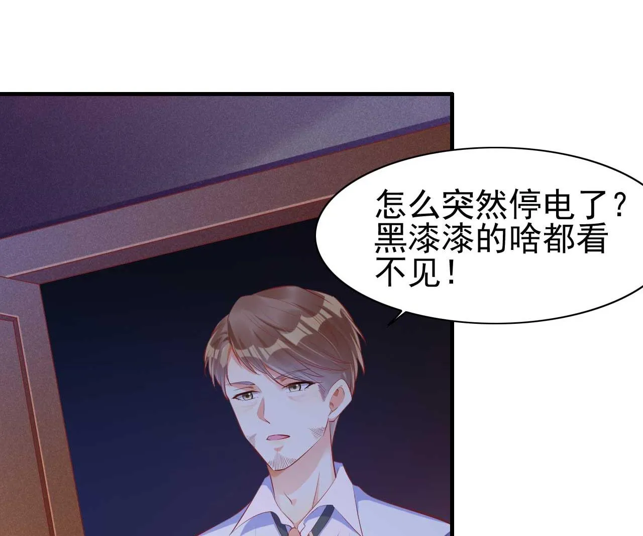 第236话 这个难题如何解 第34页